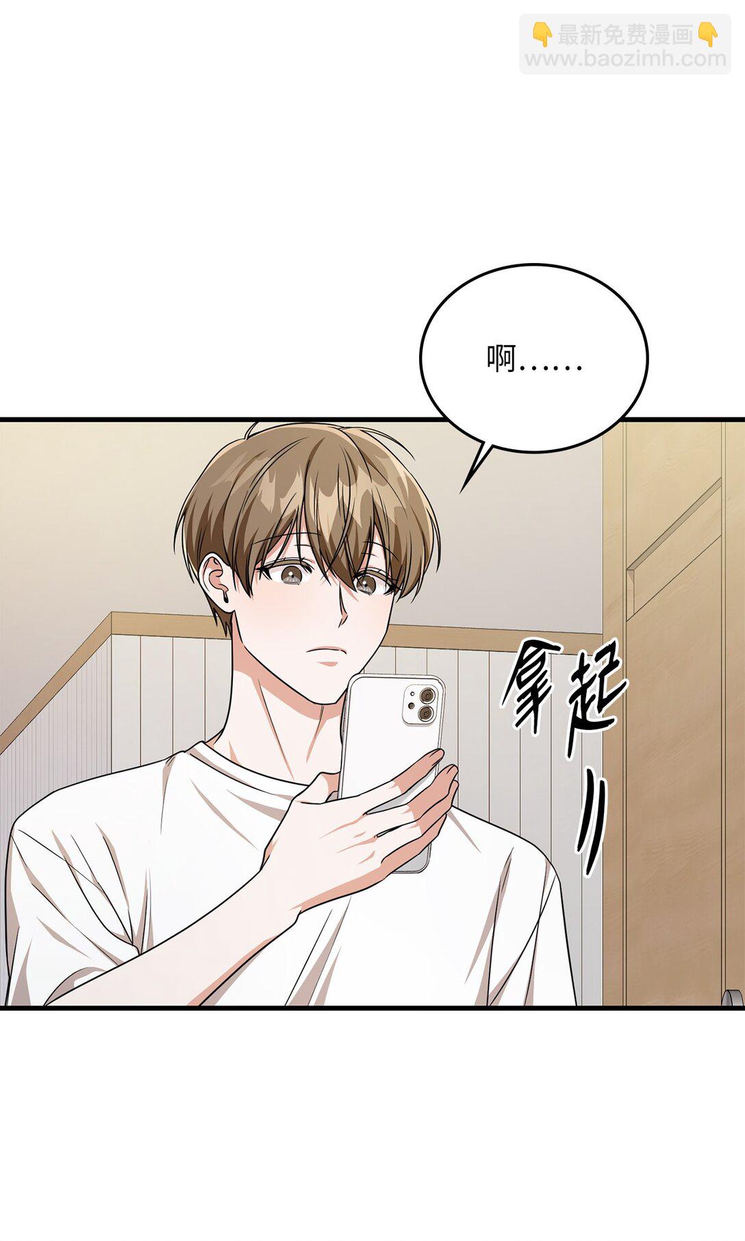 17 时间管理大师(1/2)-第17话