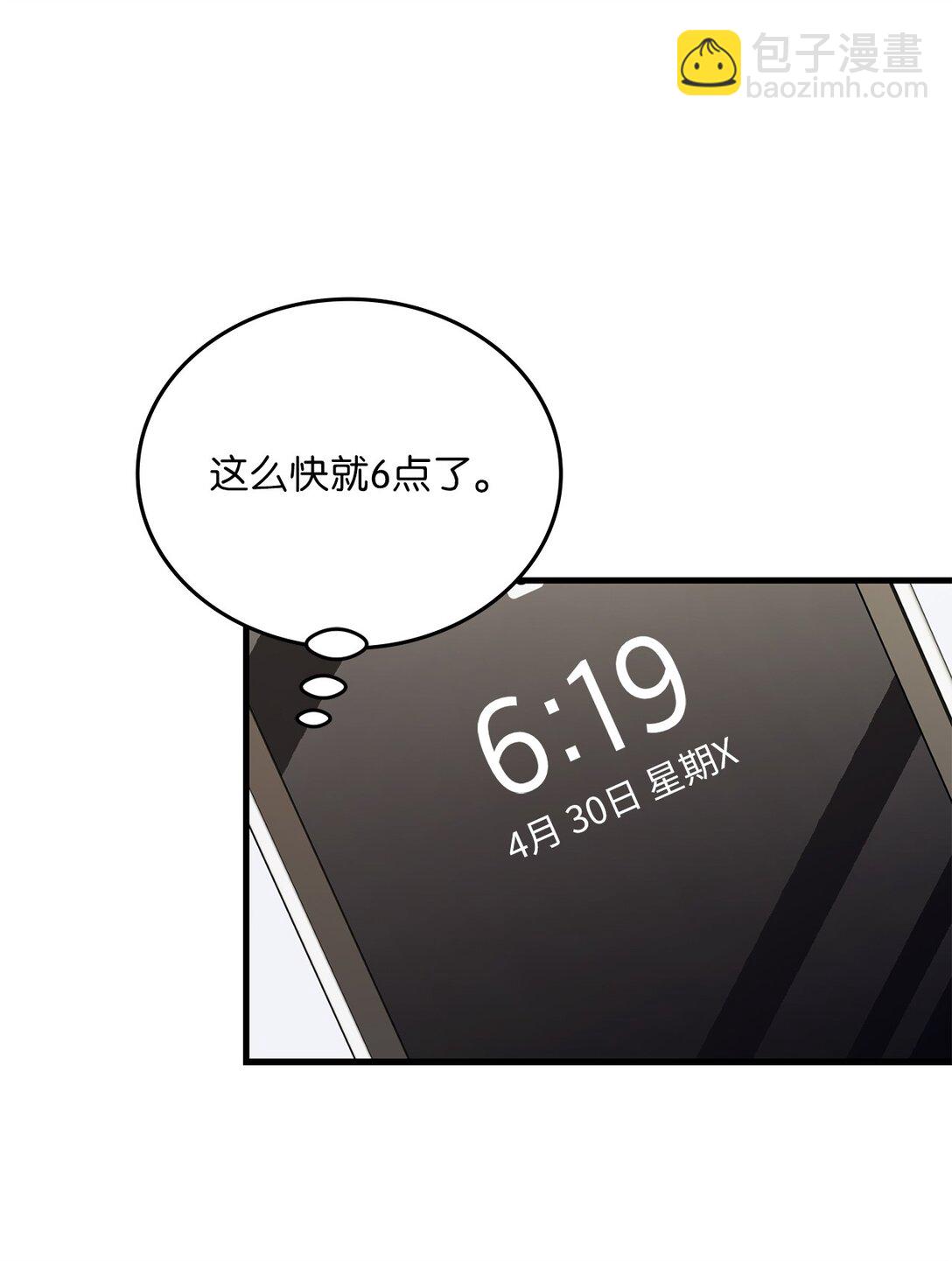 17 时间管理大师(1/2)-第17话