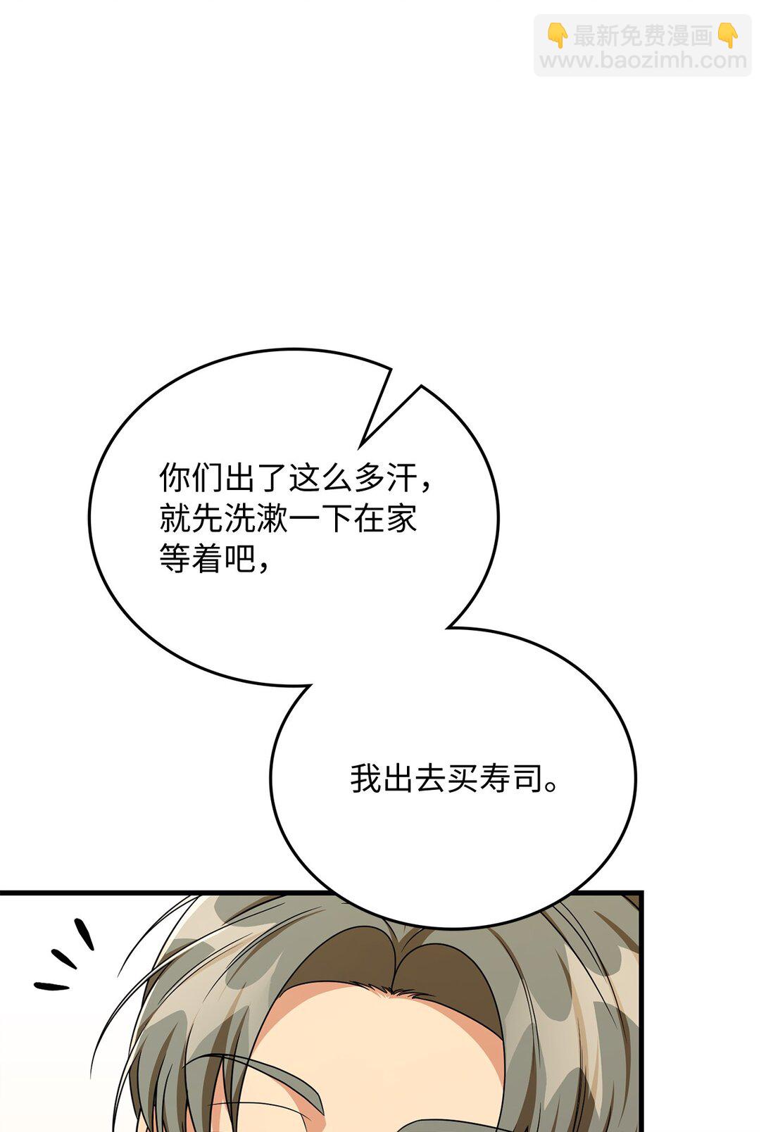 17 时间管理大师(1/2)-第17话