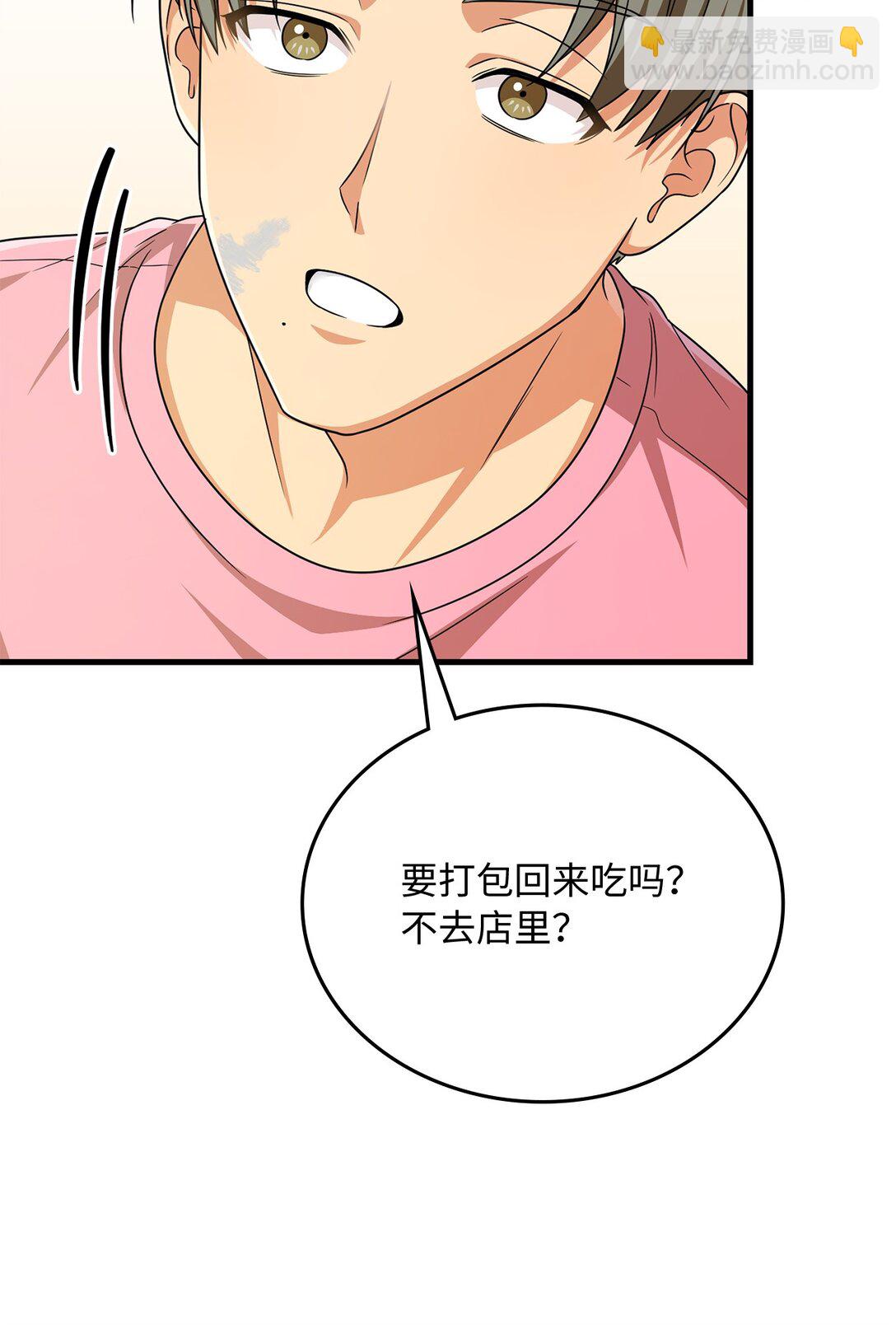 17 时间管理大师(1/2)-第17话