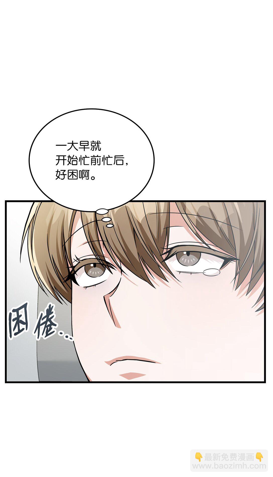 17 时间管理大师(1/2)-第17话