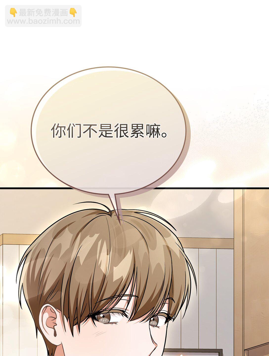 17 时间管理大师(1/2)-第17话