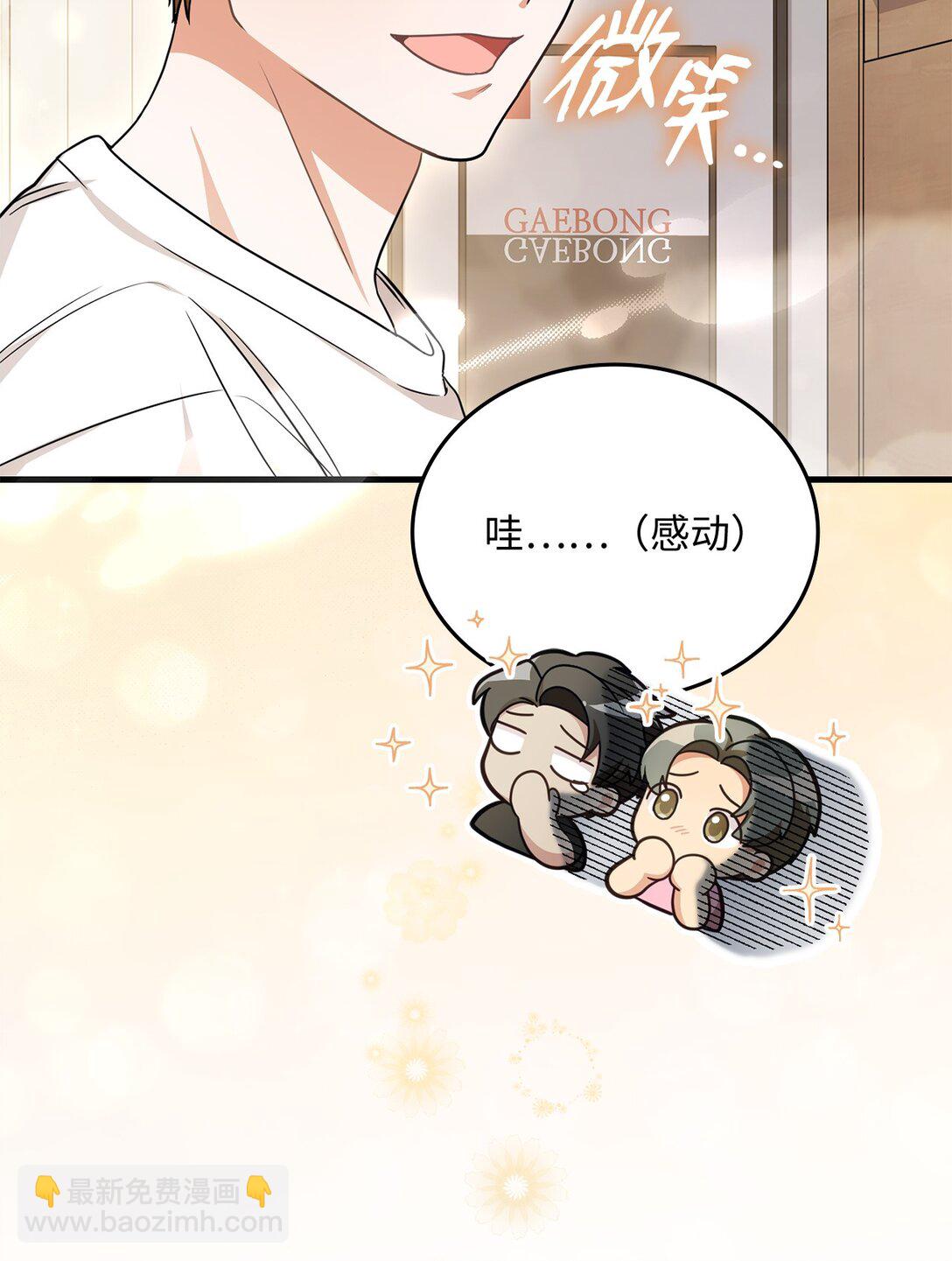 17 时间管理大师(1/2)-第17话