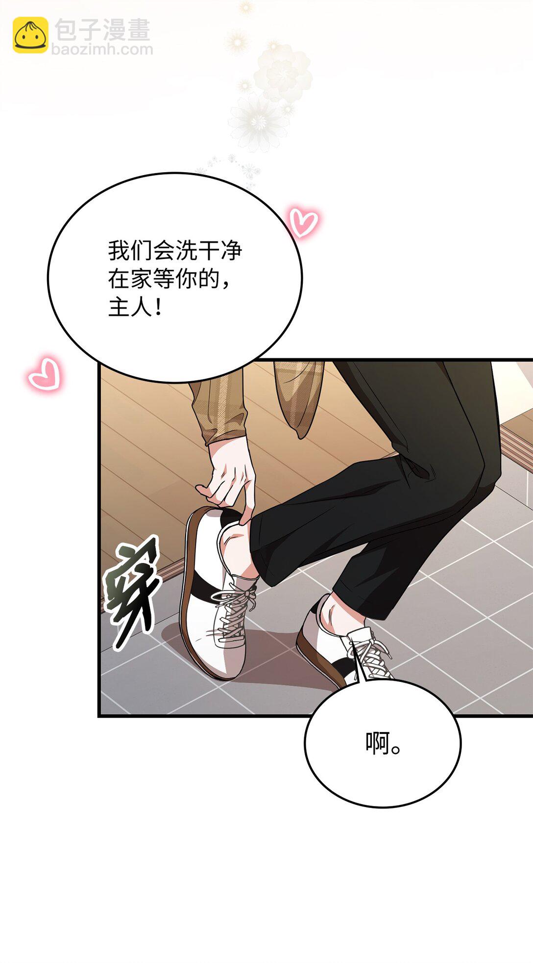 17 时间管理大师(1/2)-第17话