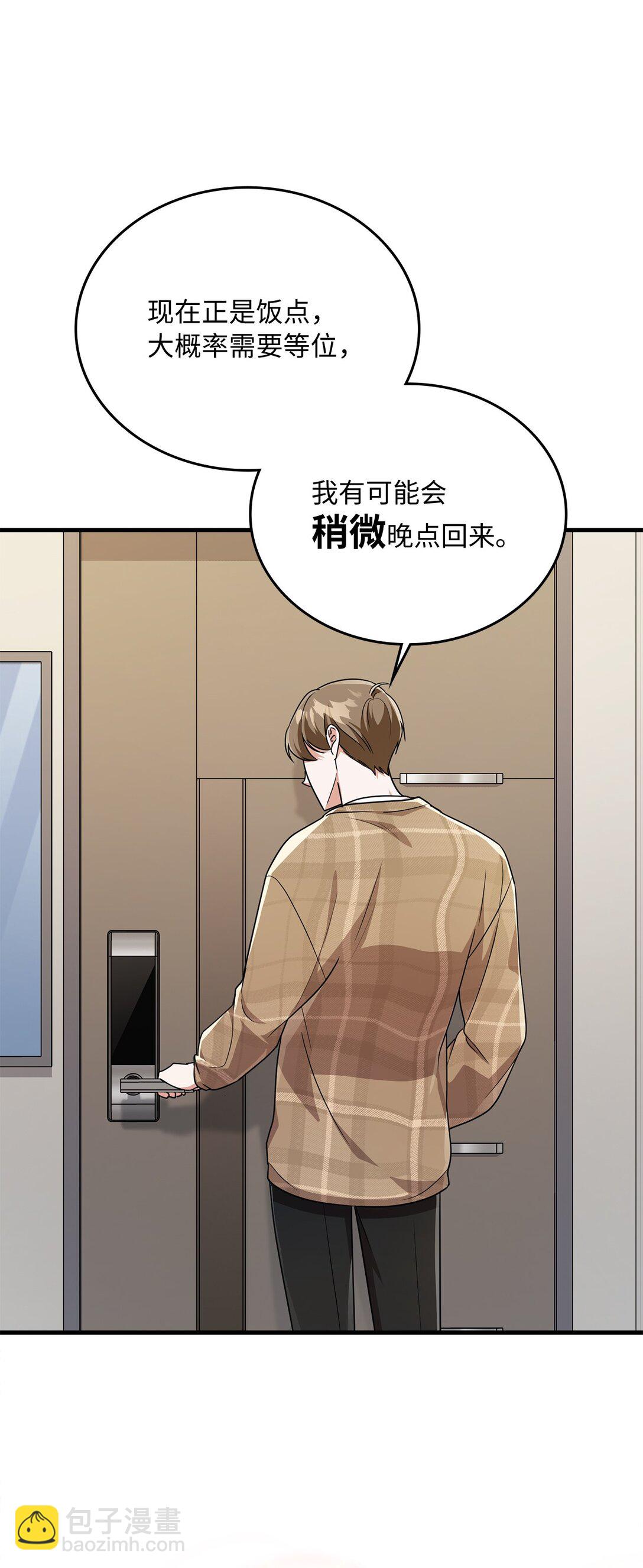 17 时间管理大师(1/2)-第17话