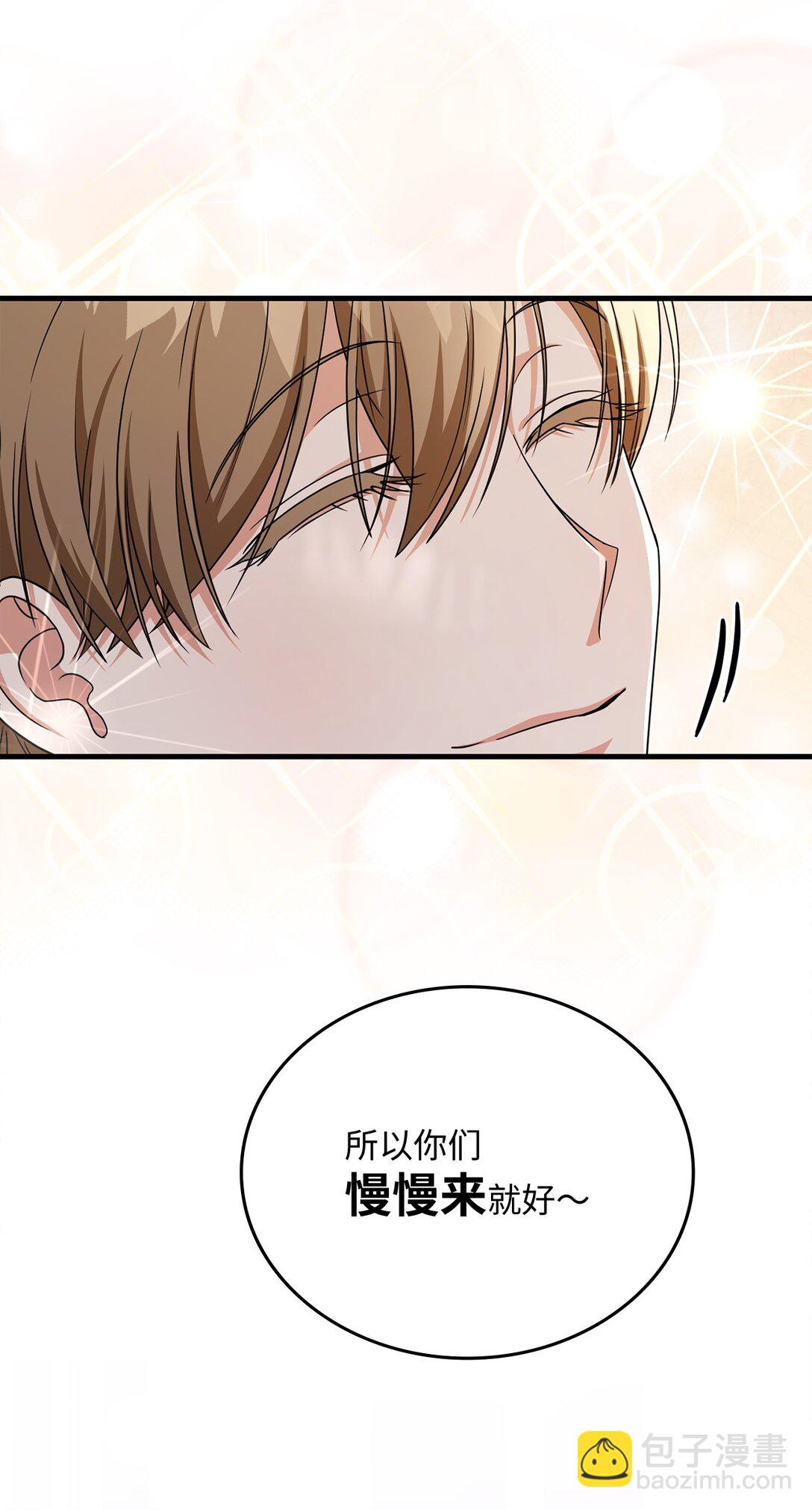 17 时间管理大师(1/2)-第17话