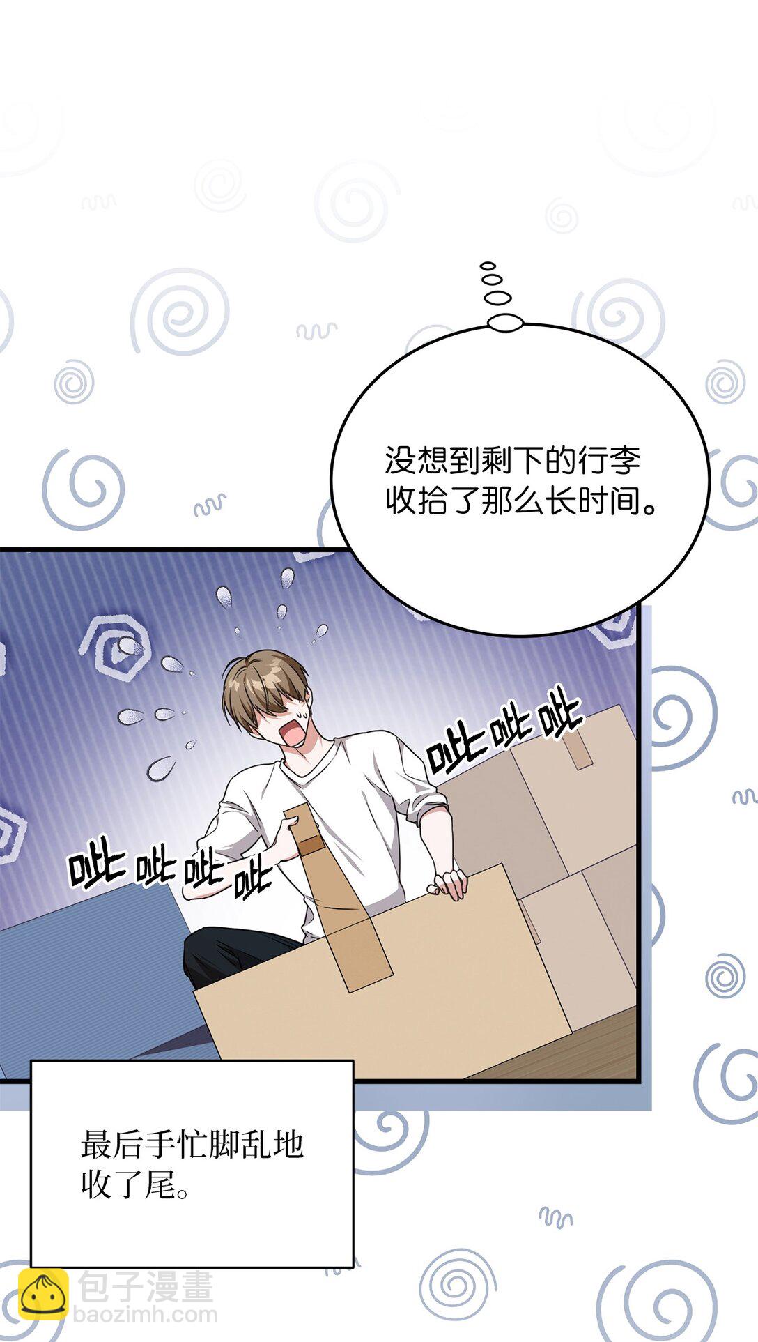 17 时间管理大师(1/2)-第17话