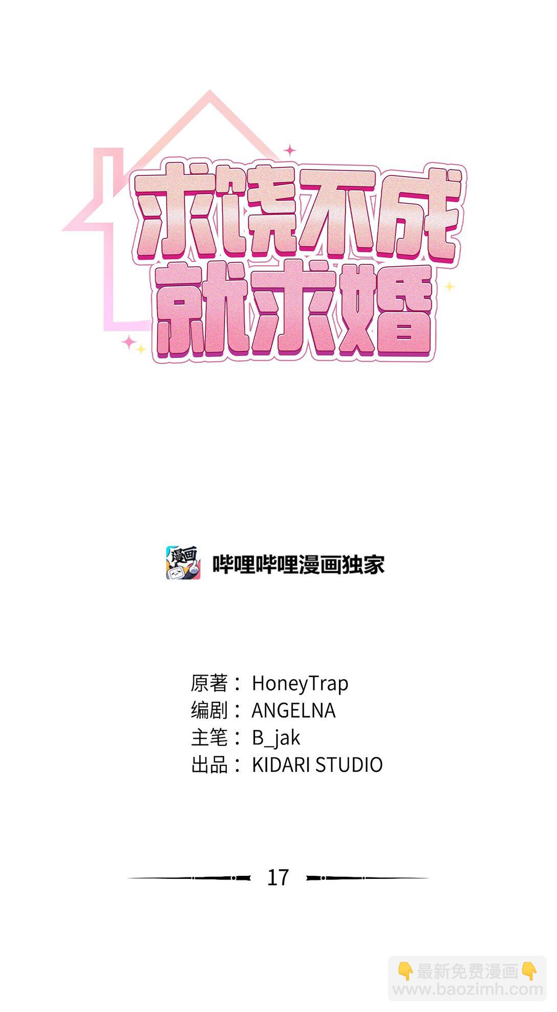 17 时间管理大师(1/2)-第17话