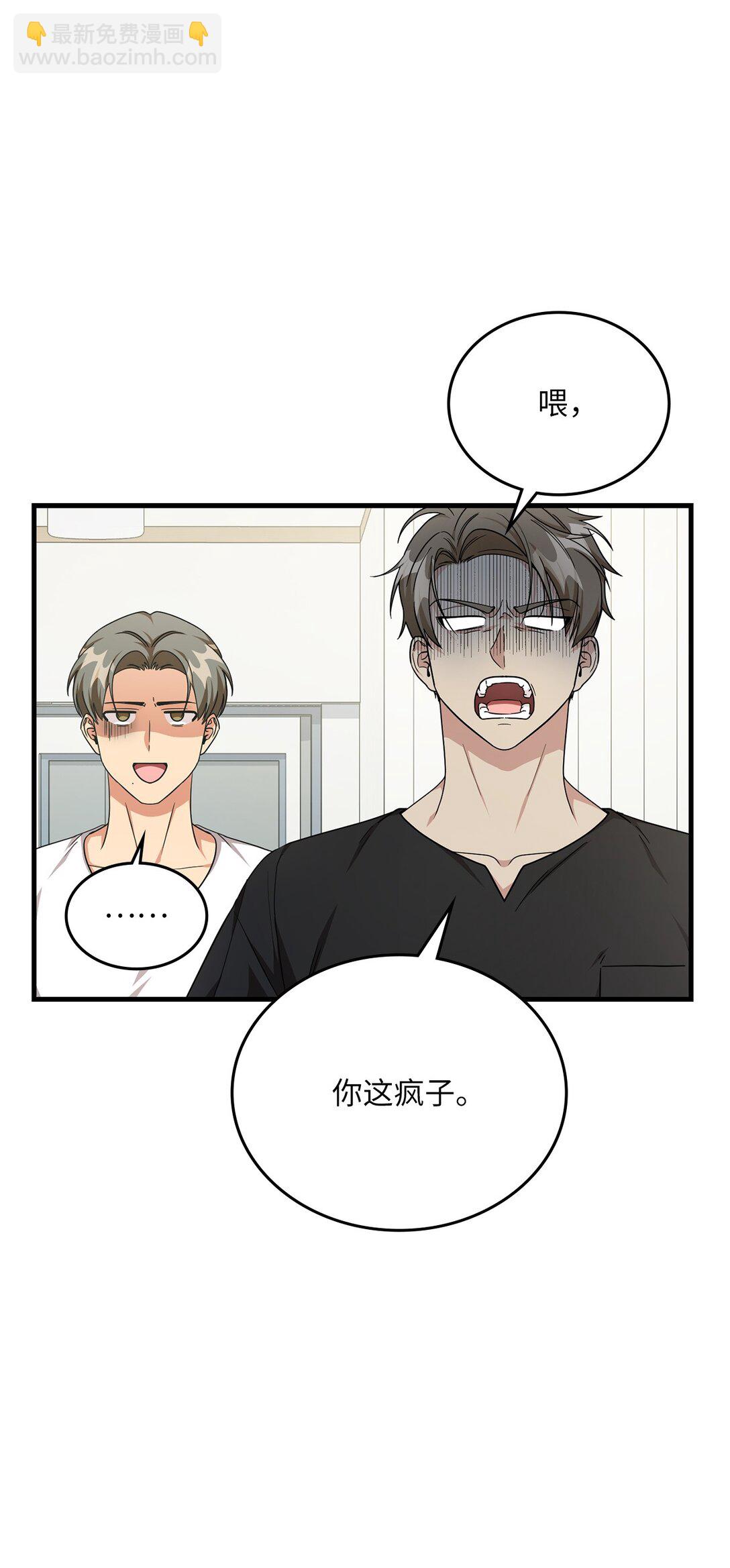 17 时间管理大师(1/2)-第17话