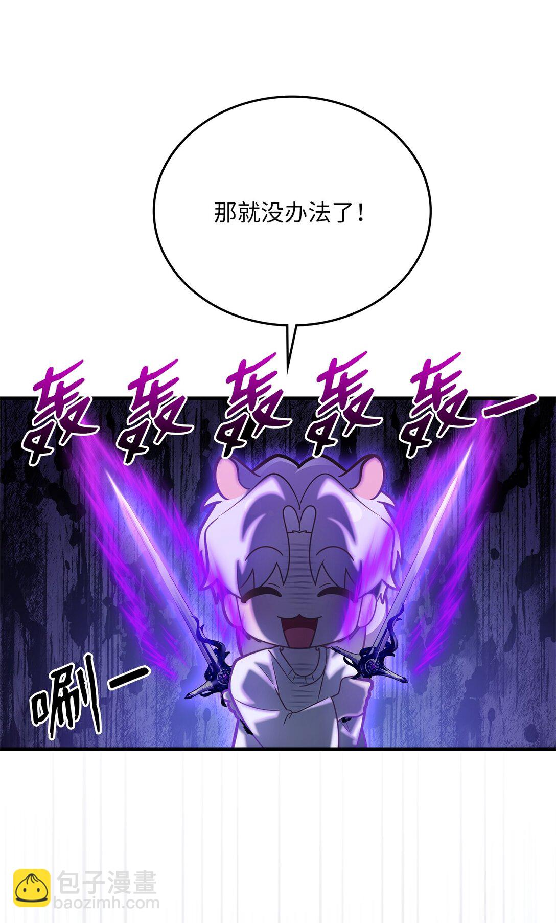 21 波塞冬的策略(1/3)-第21话