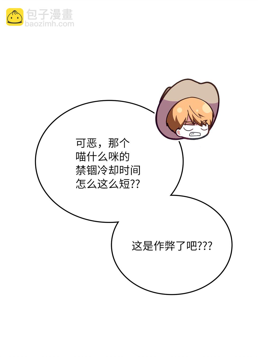 21 波塞冬的策略(1/3)-第21话