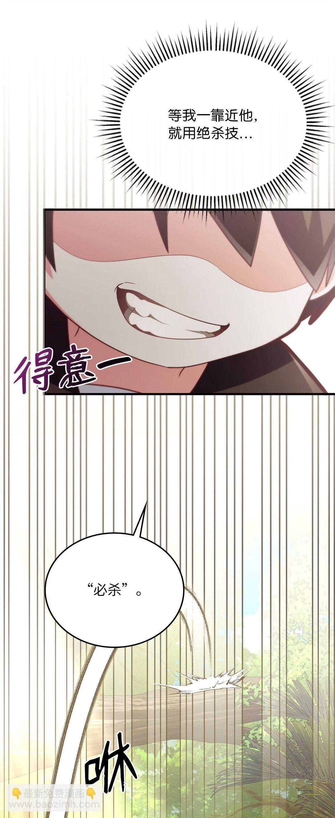 21 波塞冬的策略(1/3)-第21话