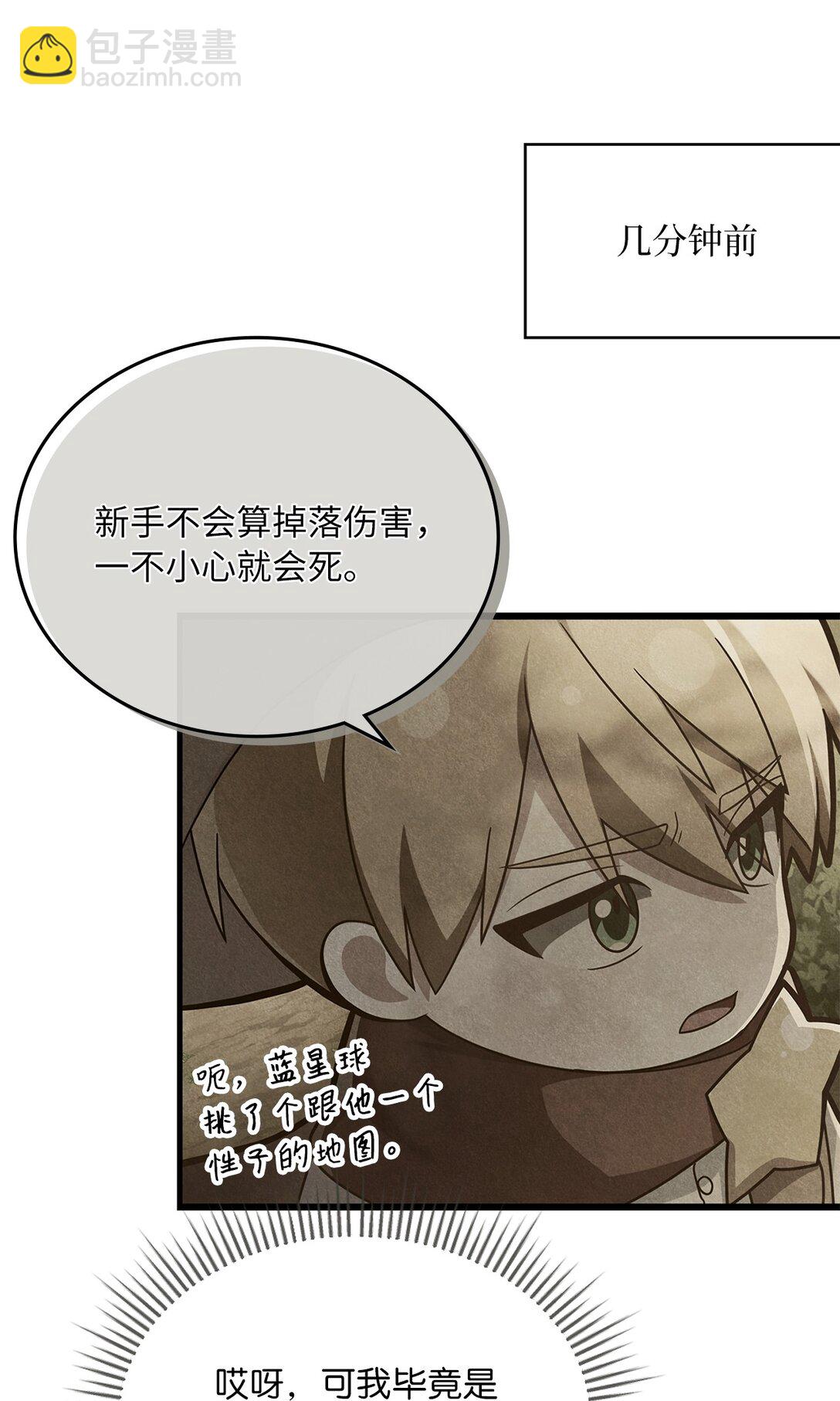 21 波塞冬的策略(1/3)-第21话