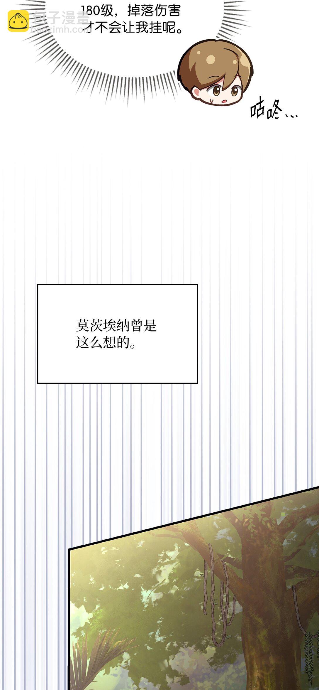 21 波塞冬的策略(1/3)-第21话