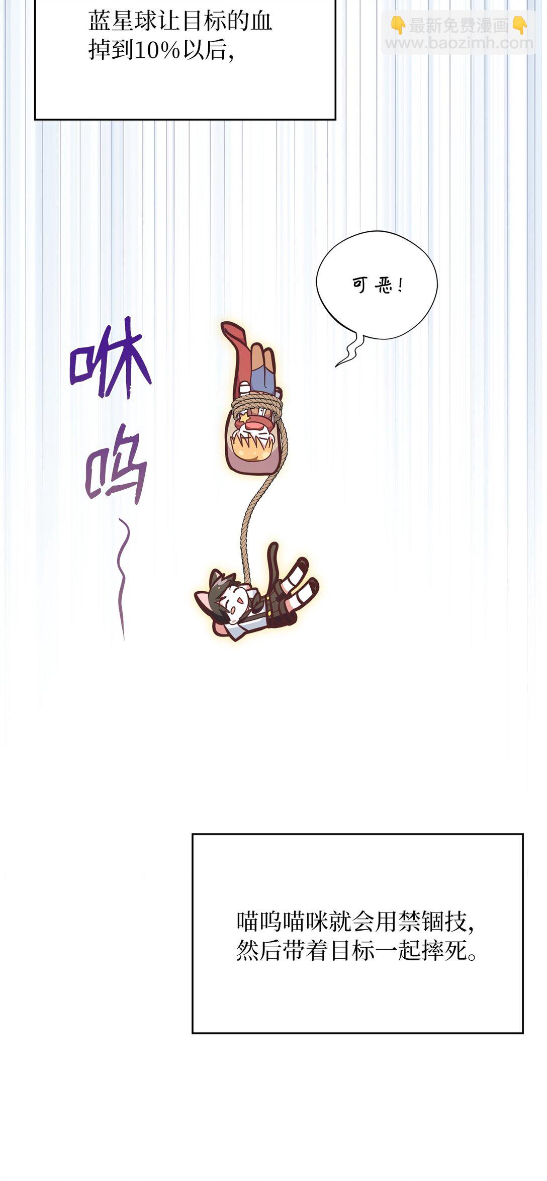 21 波塞冬的策略(1/3)-第21话