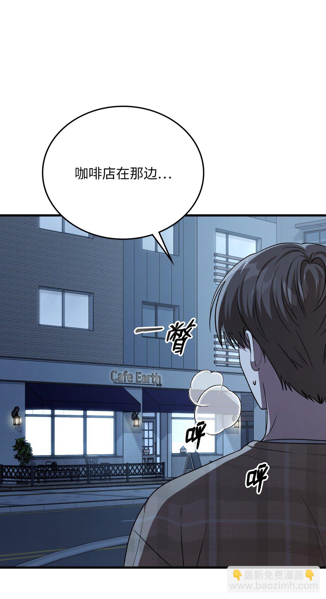 求饒不成就求婚 - 23 尖叫的原因(1/3) - 3
