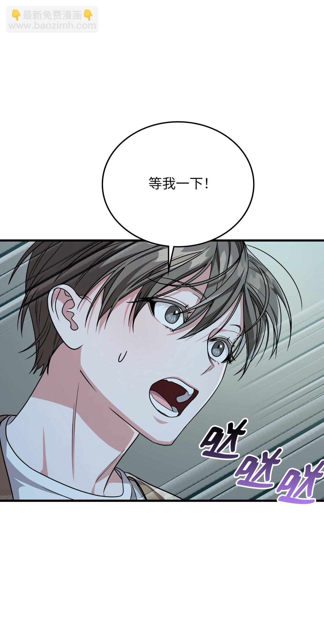 求饒不成就求婚 - 23 尖叫的原因(1/3) - 1
