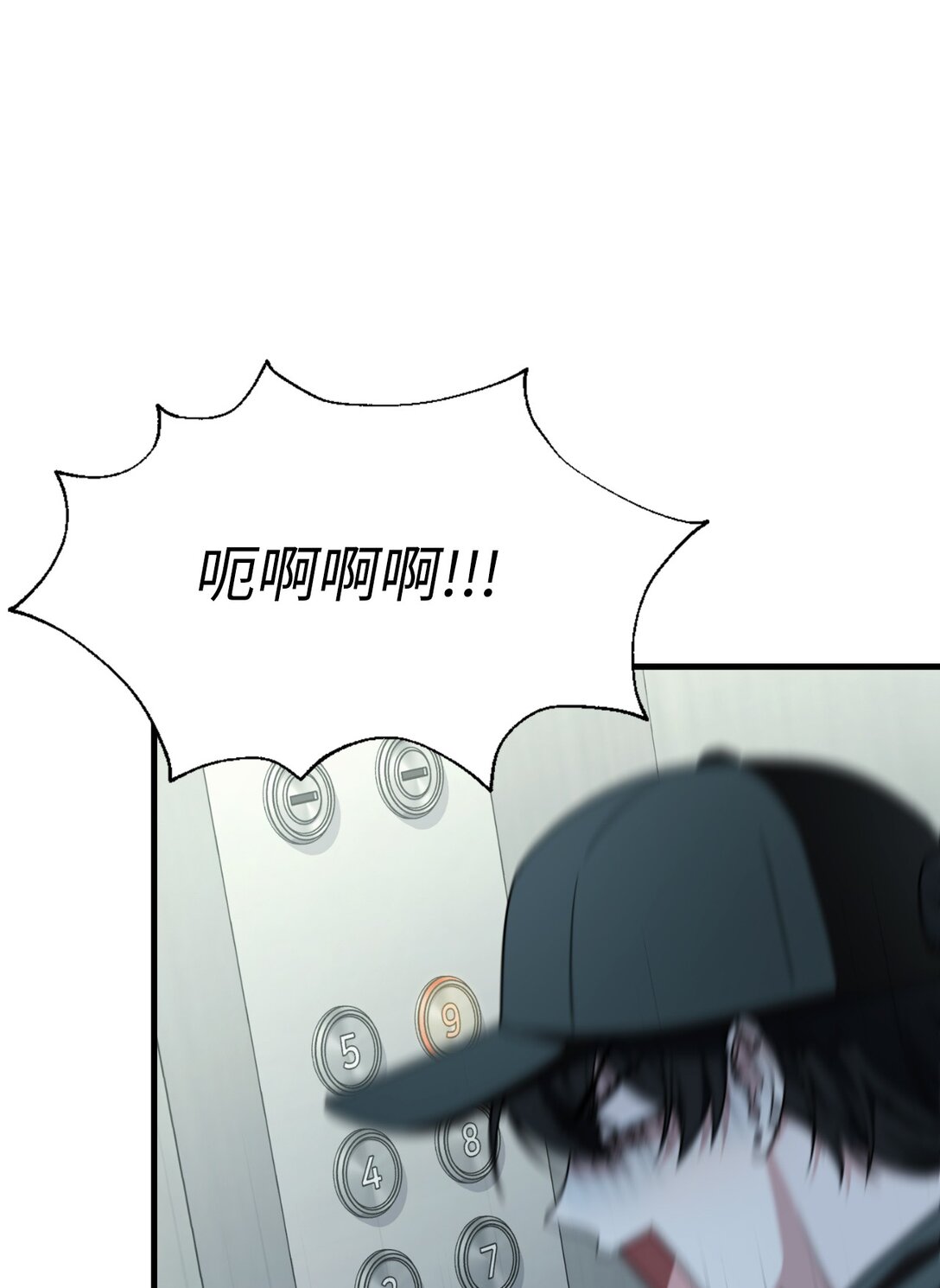 求饒不成就求婚 - 23 尖叫的原因(1/3) - 2