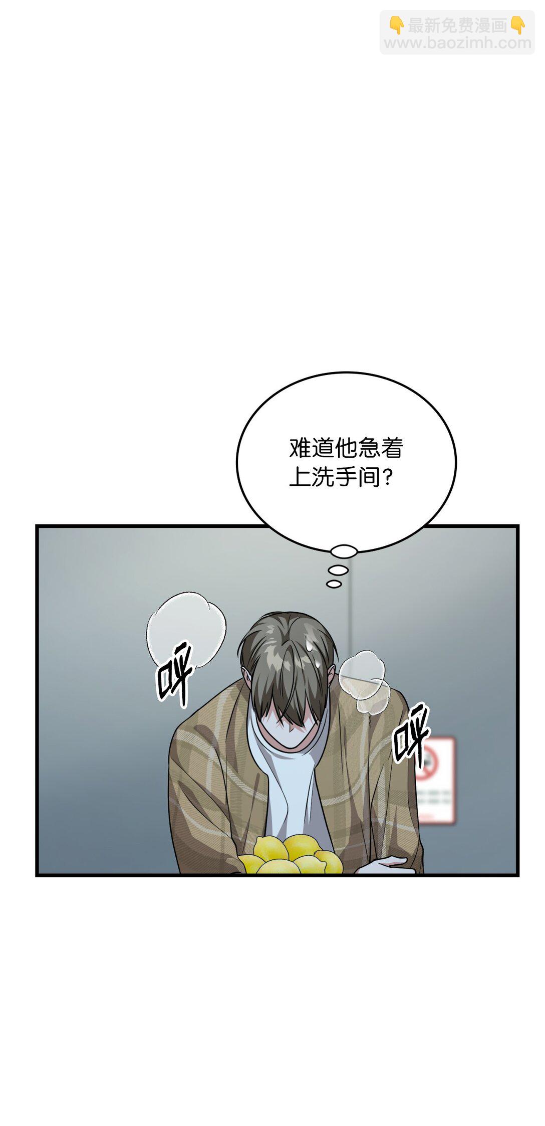 求饒不成就求婚 - 23 尖叫的原因(1/3) - 6