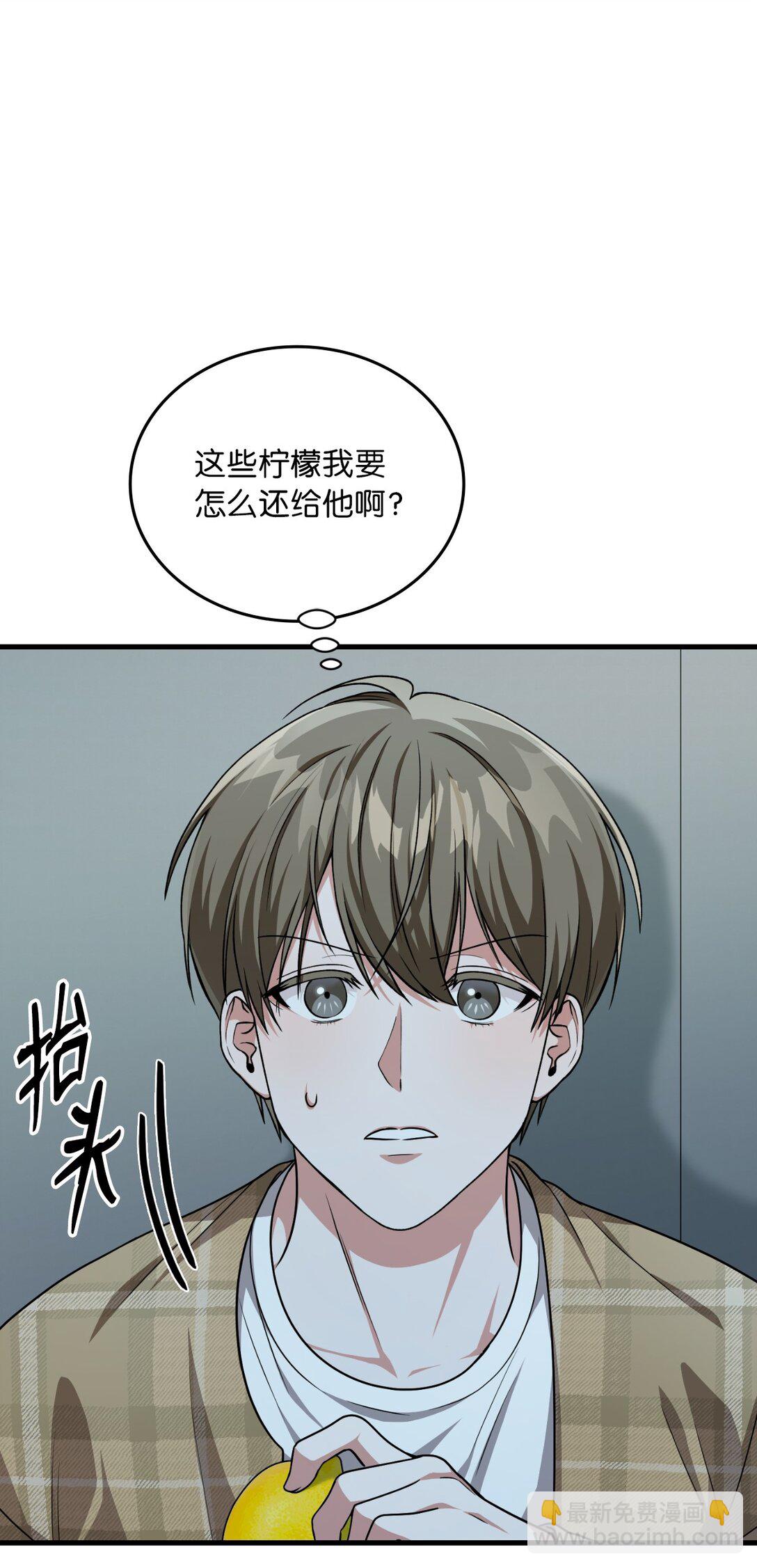求饒不成就求婚 - 23 尖叫的原因(1/3) - 7