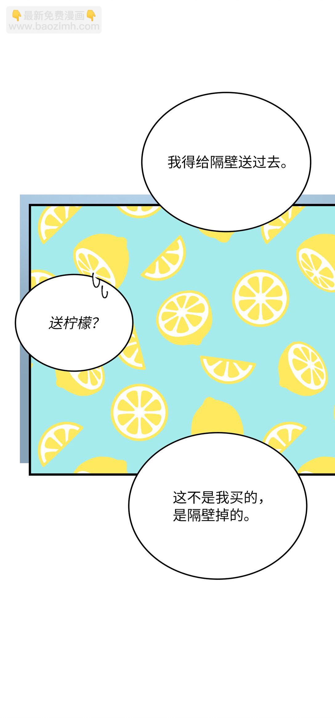 求饒不成就求婚 - 23 尖叫的原因(1/3) - 6