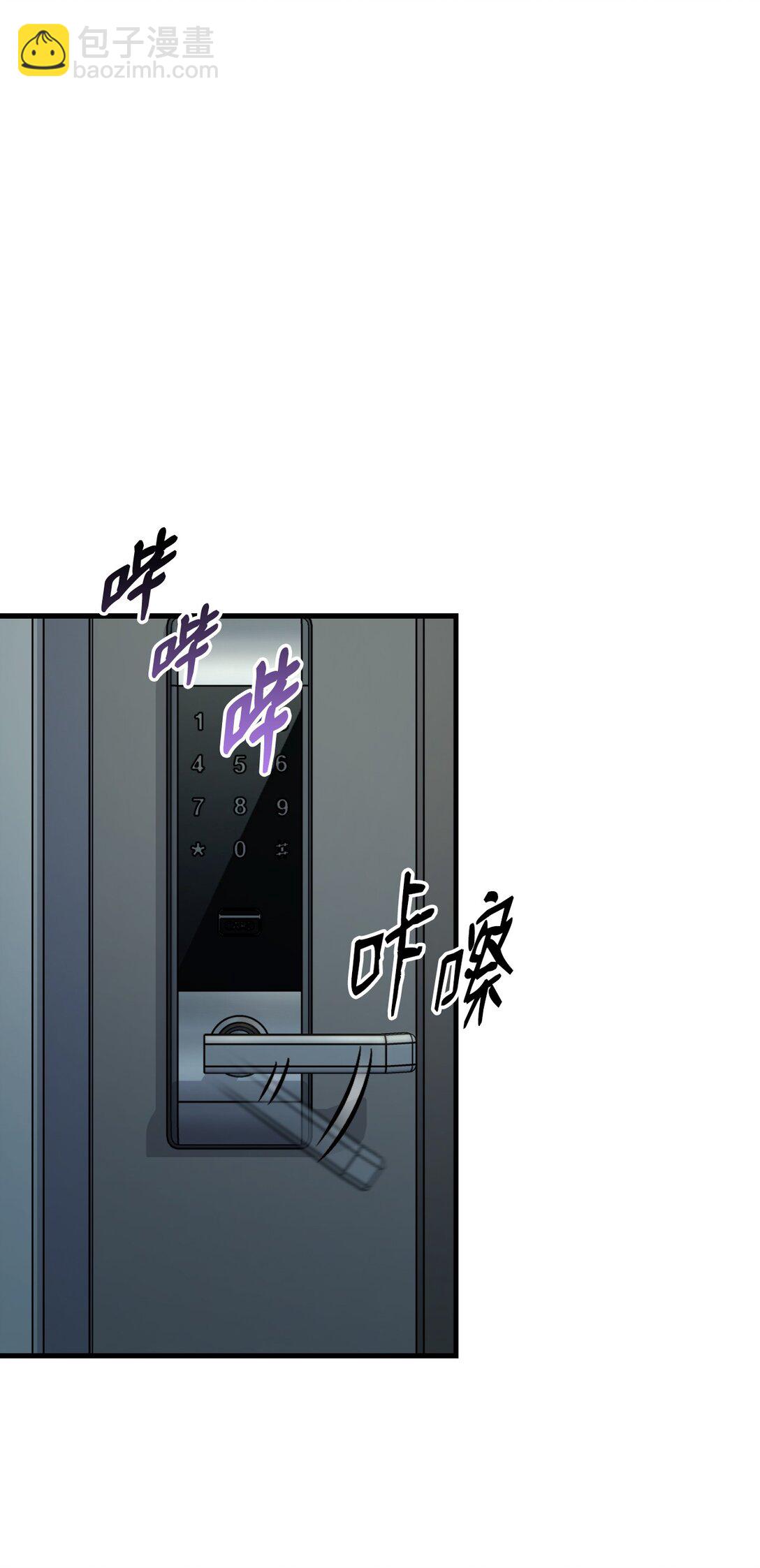 求饒不成就求婚 - 23 尖叫的原因(1/3) - 2