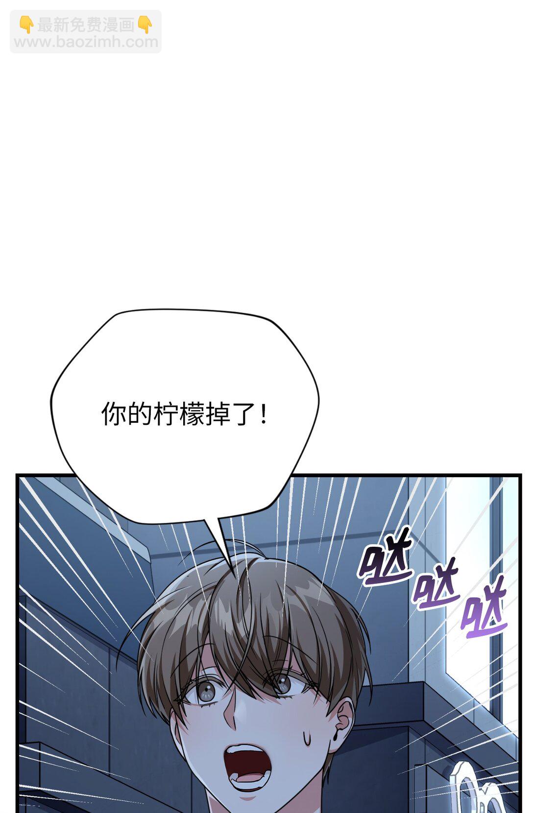 求饒不成就求婚 - 23 尖叫的原因(1/3) - 7