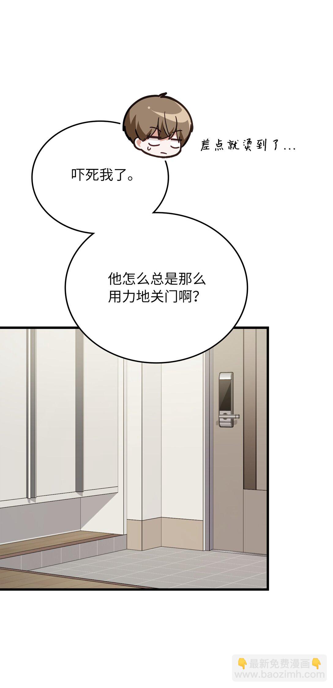 求饒不成就求婚 - 25 又偶遇了(1/2) - 1