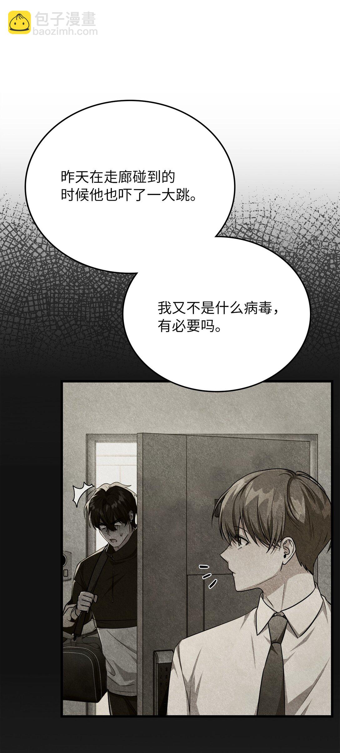 求饒不成就求婚 - 25 又偶遇了(1/2) - 2