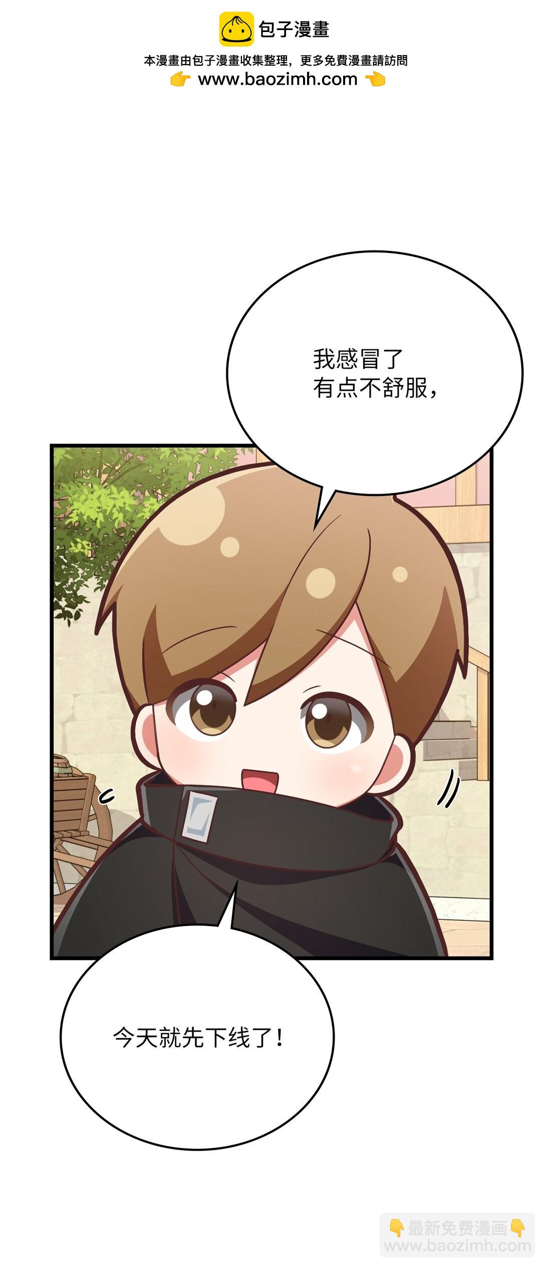求饒不成就求婚 - 25 又偶遇了(1/2) - 2