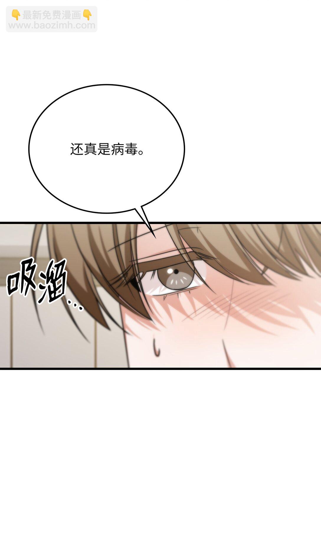 求饒不成就求婚 - 25 又偶遇了(1/2) - 4