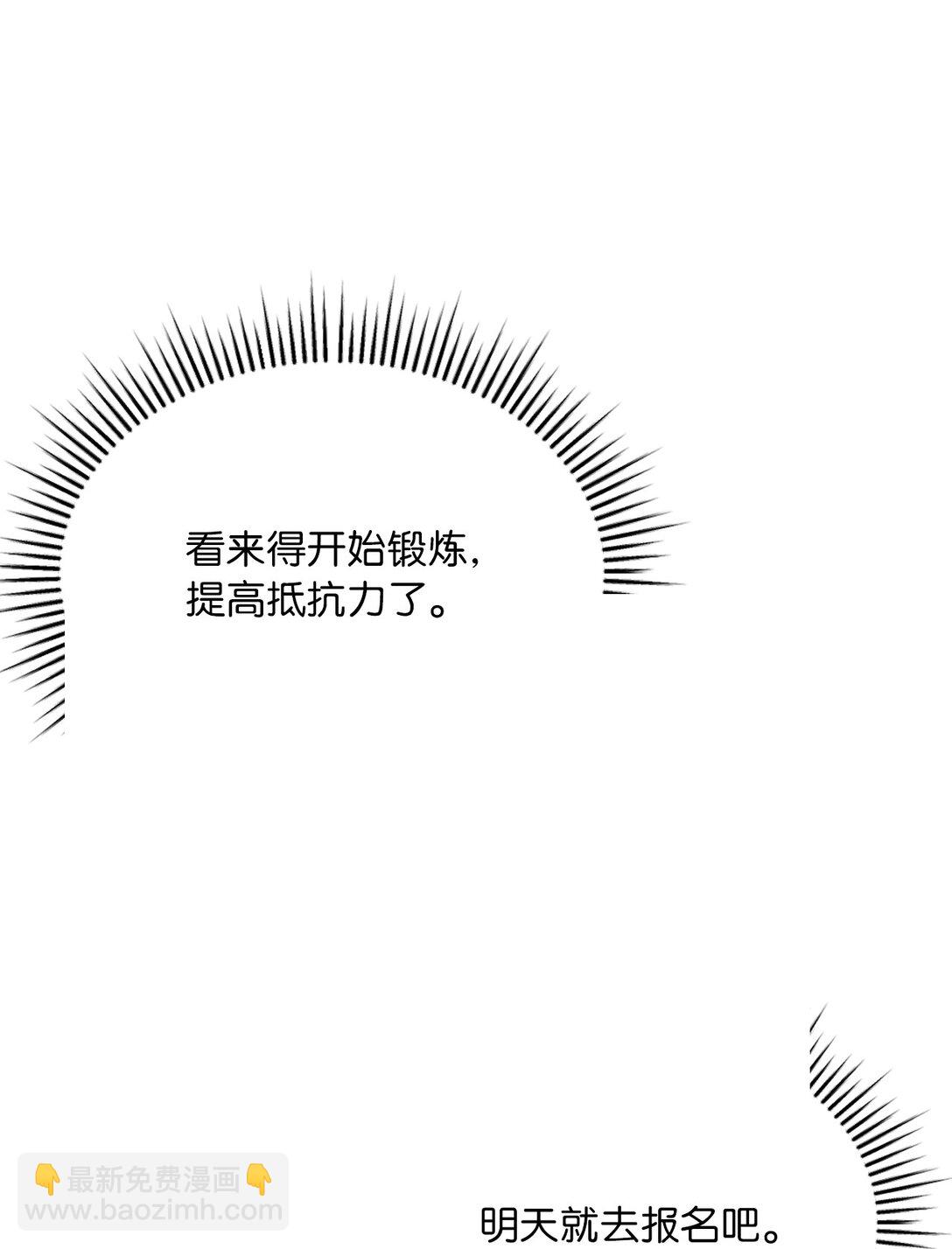 求饒不成就求婚 - 25 又偶遇了(1/2) - 2
