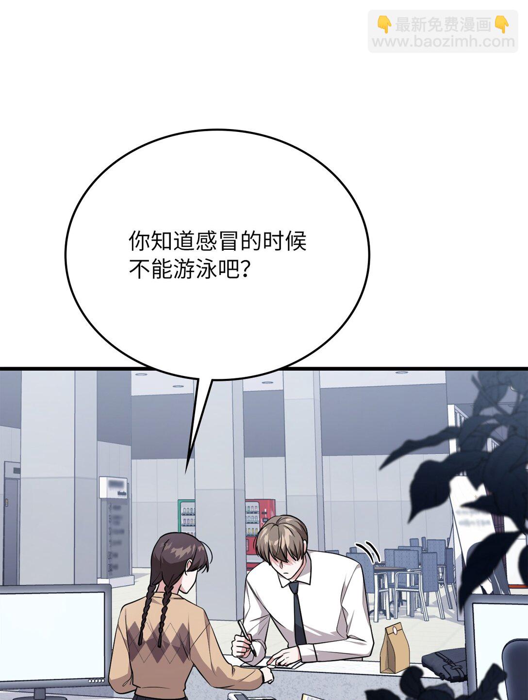 求饒不成就求婚 - 25 又偶遇了(1/2) - 5