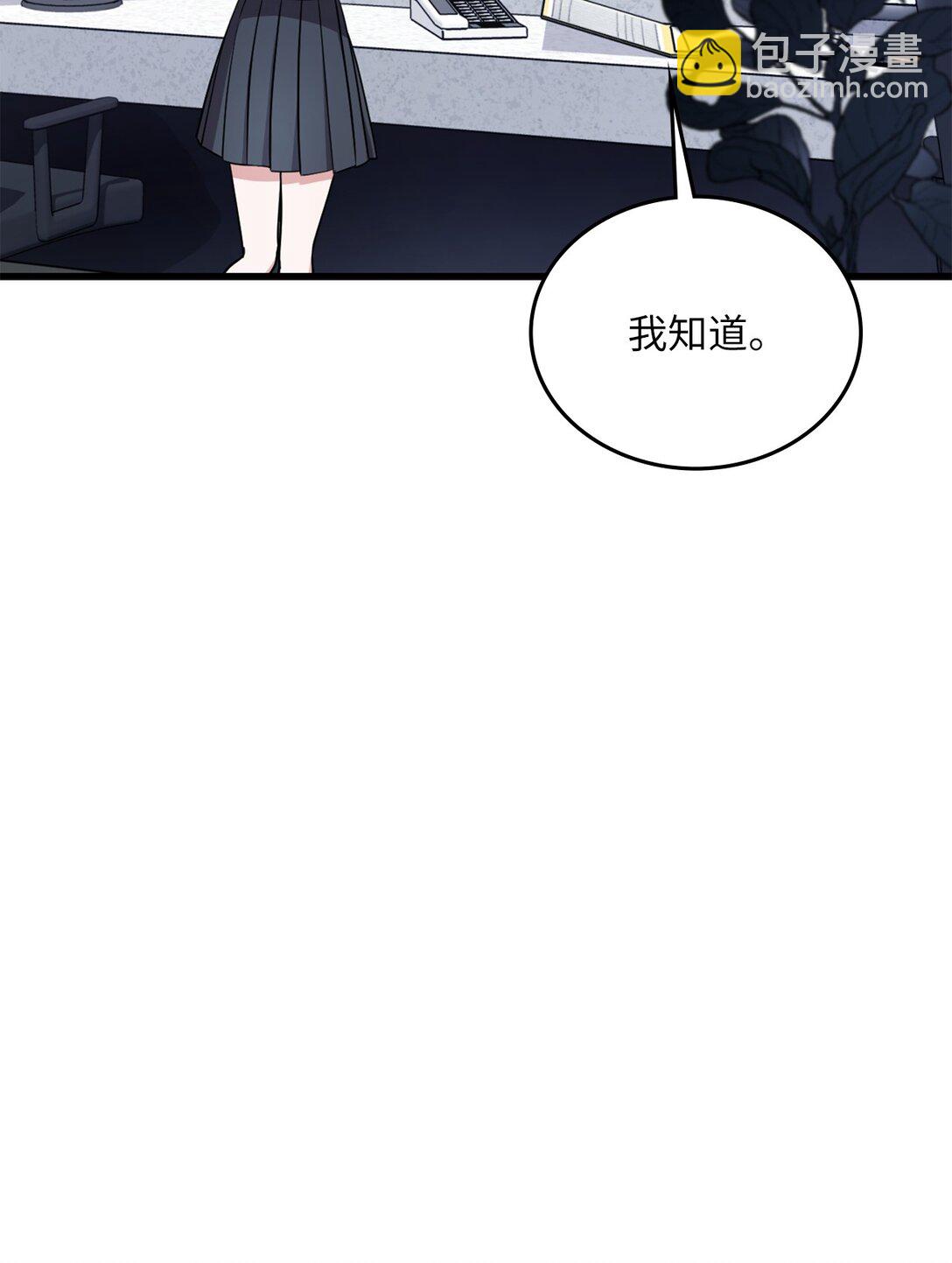 求饒不成就求婚 - 25 又偶遇了(1/2) - 6