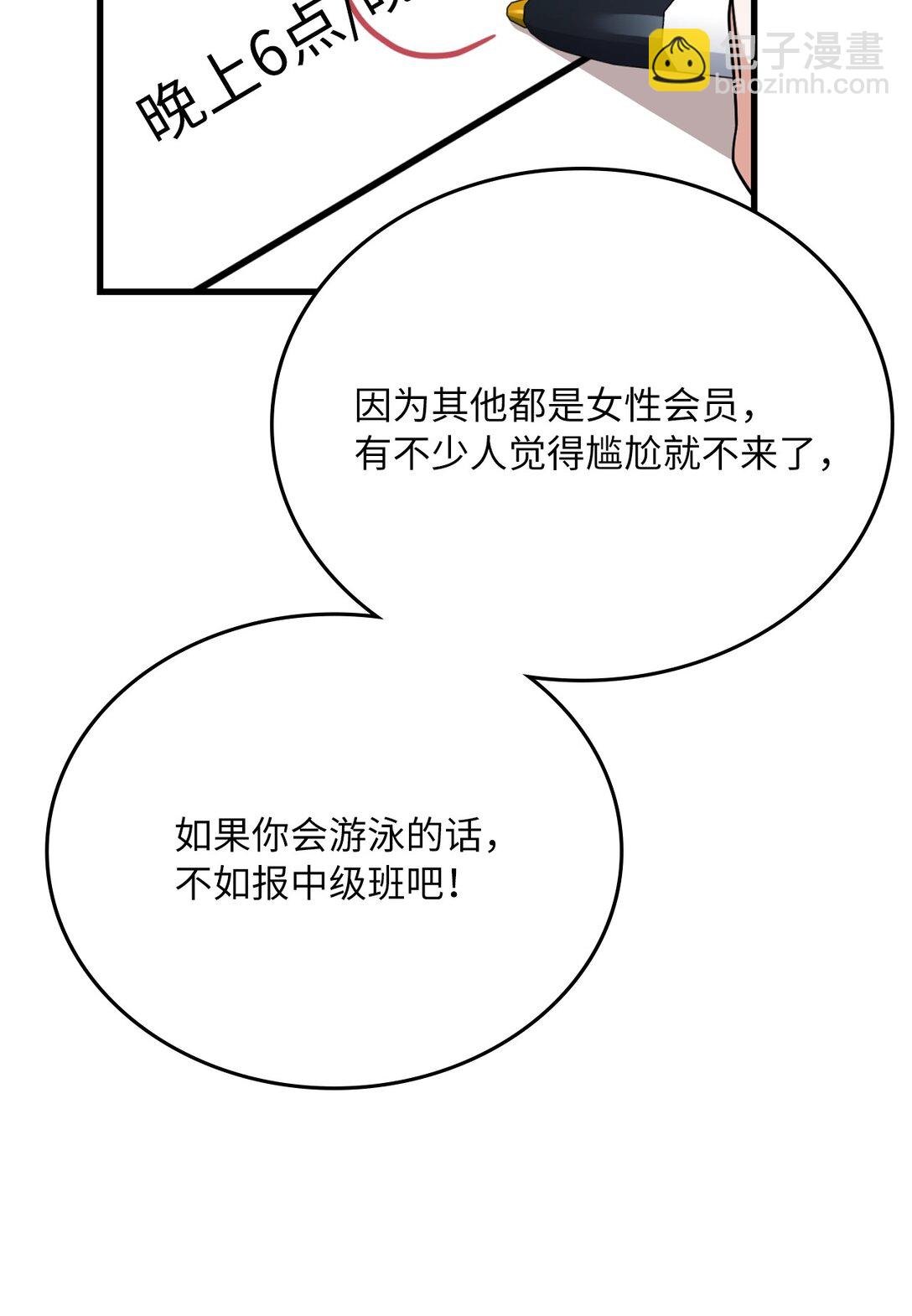 求饒不成就求婚 - 25 又偶遇了(1/2) - 8
