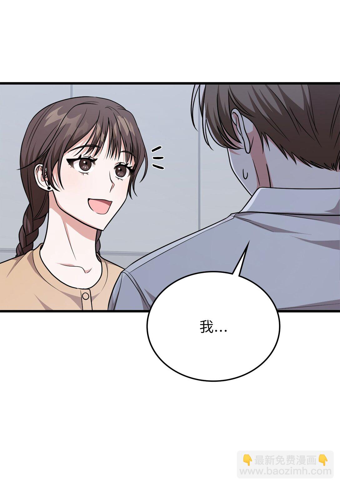 求饒不成就求婚 - 25 又偶遇了(1/2) - 1