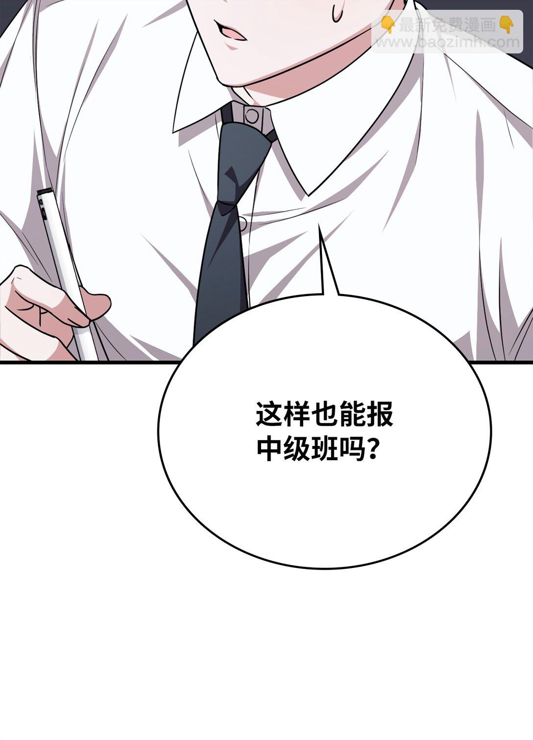 求饒不成就求婚 - 25 又偶遇了(1/2) - 3