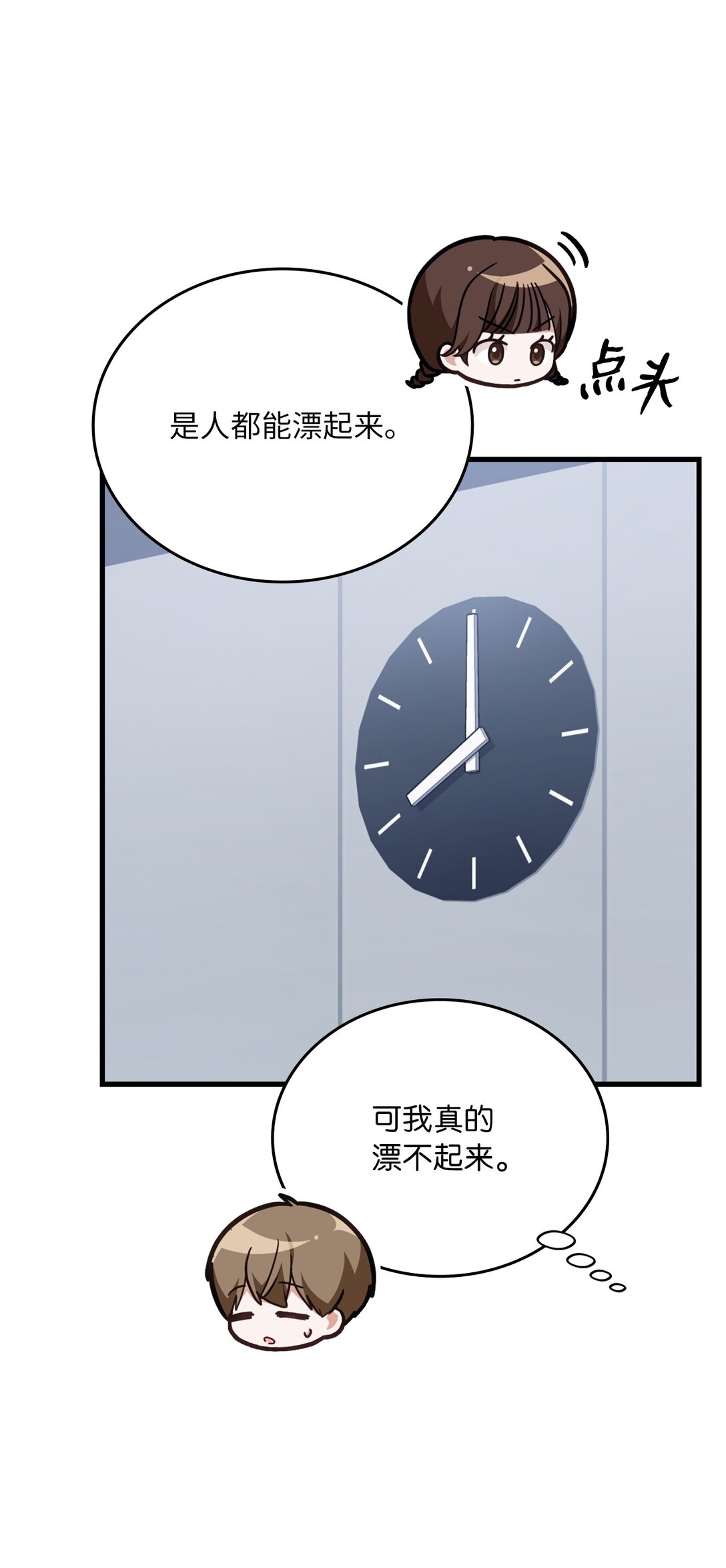 求饒不成就求婚 - 25 又偶遇了(1/2) - 4