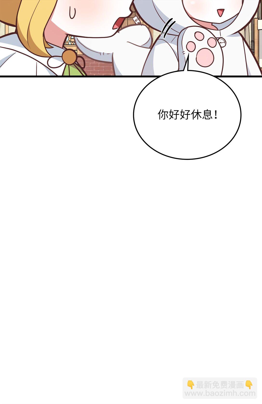 求饒不成就求婚 - 25 又偶遇了(1/2) - 4