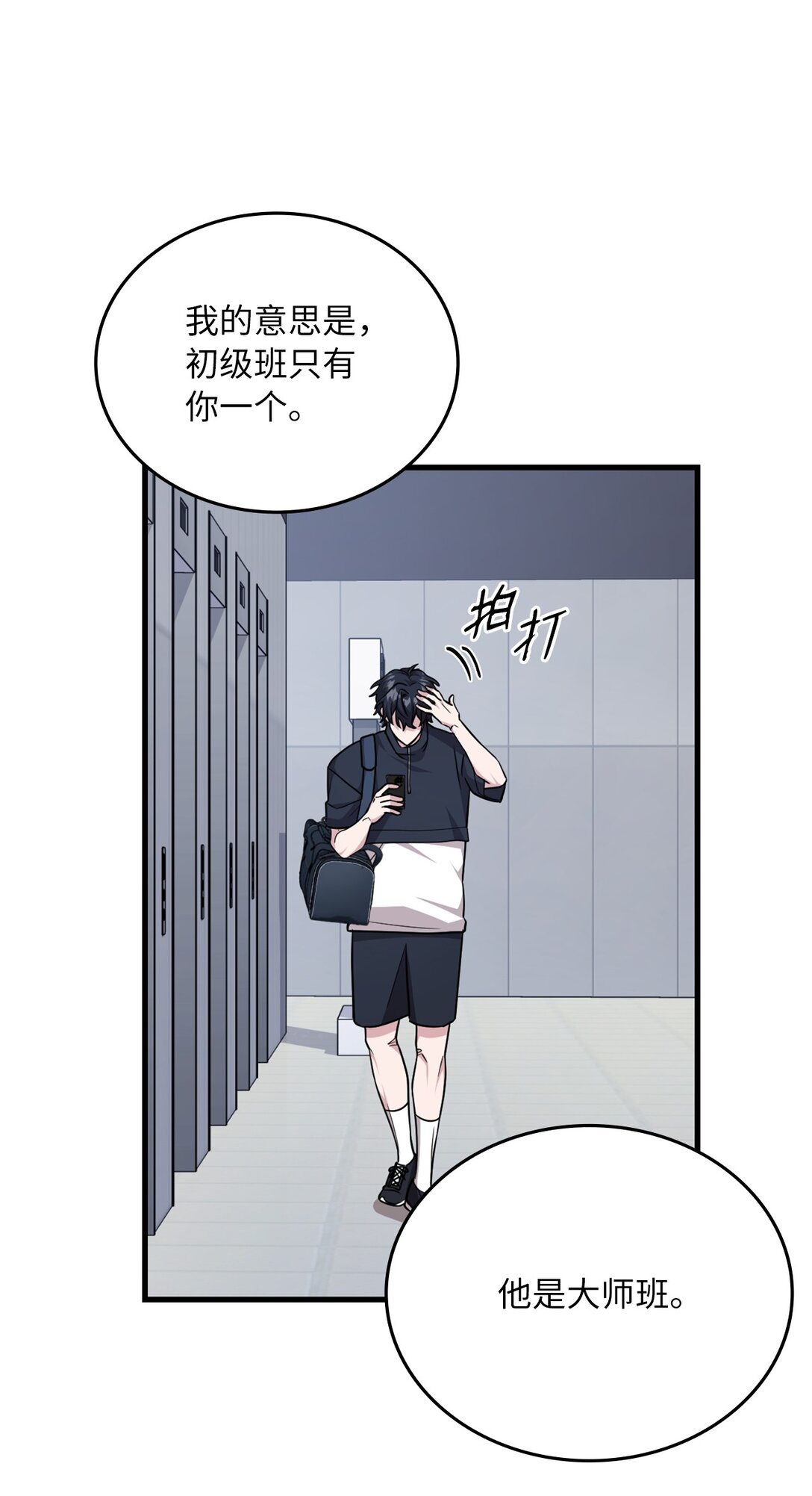 求饒不成就求婚 - 25 又偶遇了(1/2) - 2
