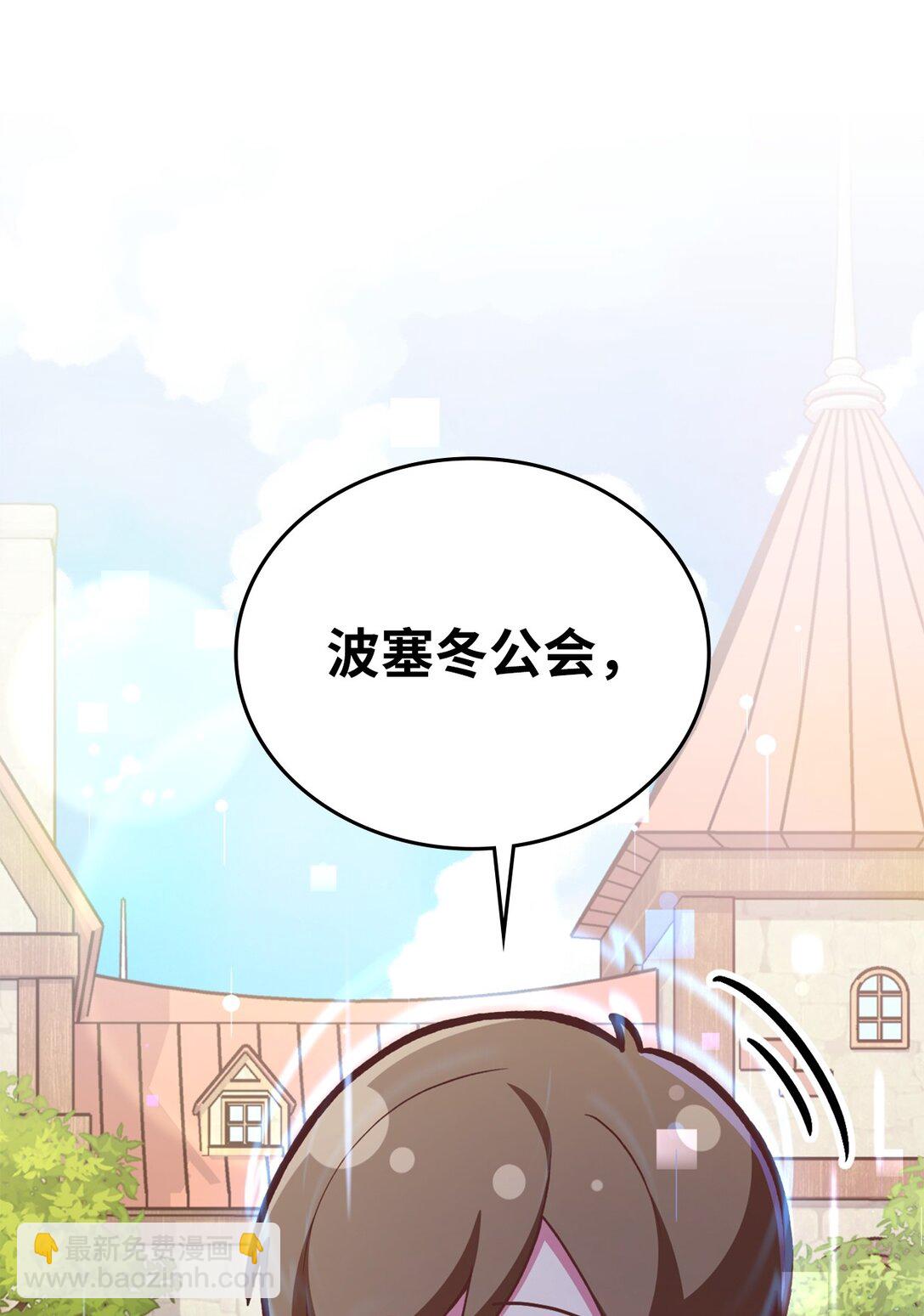 求饒不成就求婚 - 25 又偶遇了(1/2) - 6
