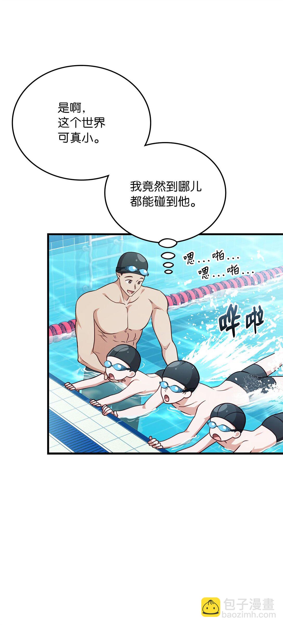 求饒不成就求婚 - 27 活動的約定(1/2) - 3