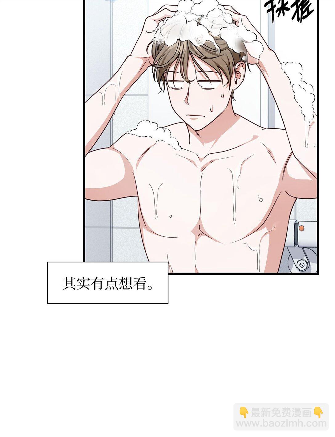求饒不成就求婚 - 27 活動的約定(1/2) - 1