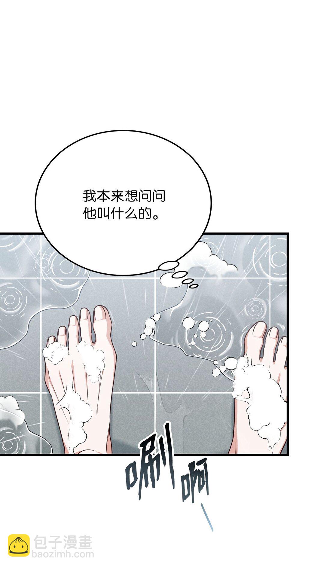 求饒不成就求婚 - 27 活動的約定(1/2) - 2
