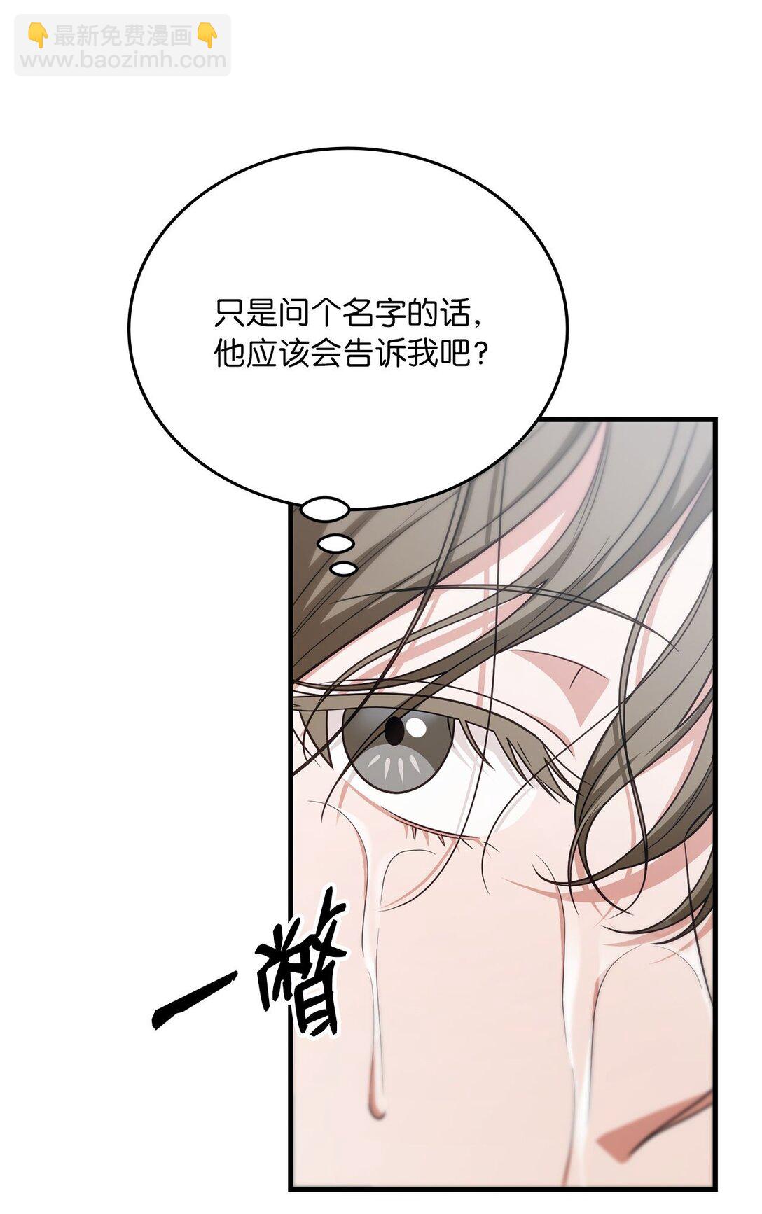 求饒不成就求婚 - 27 活動的約定(1/2) - 3