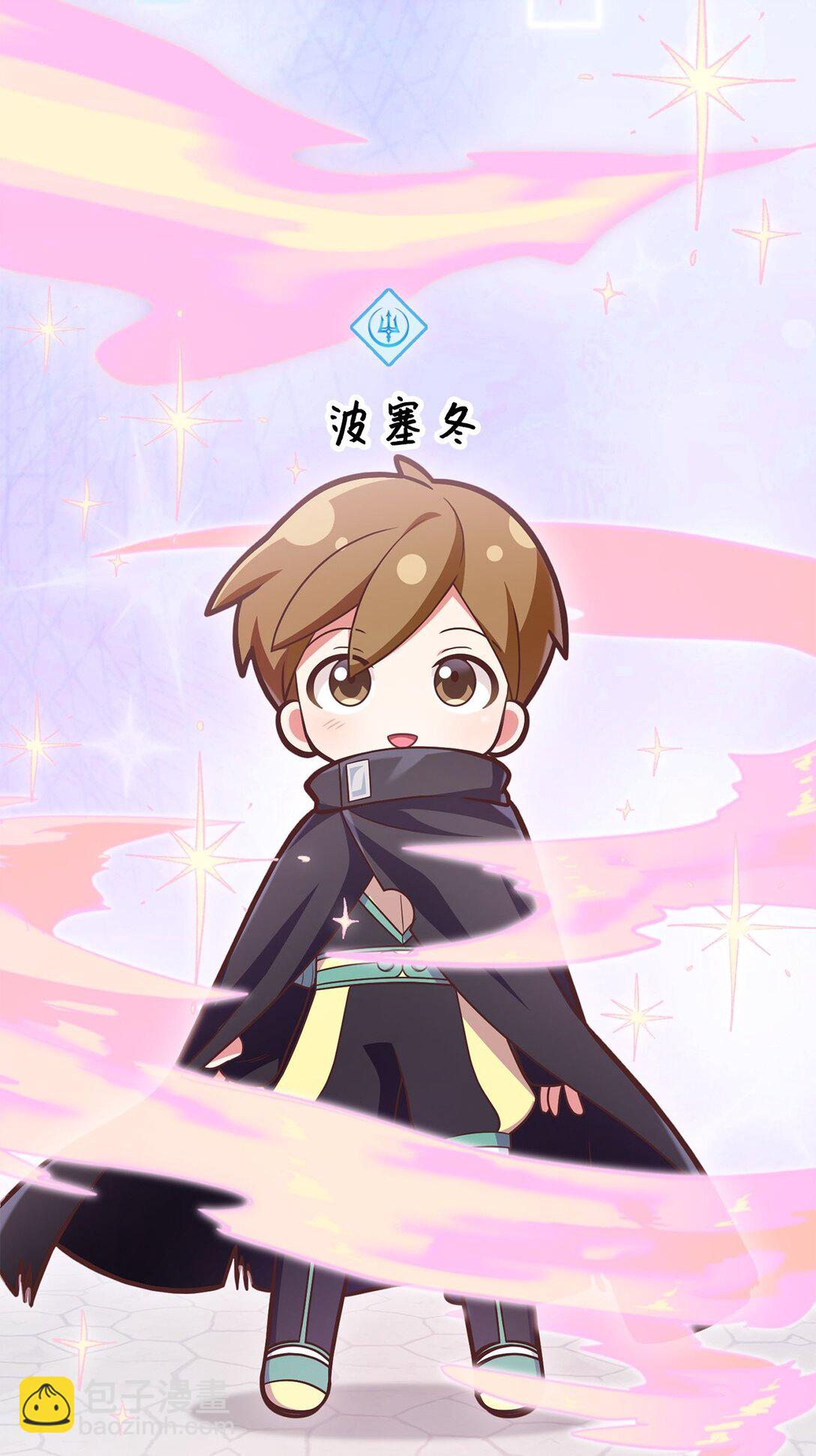 求饒不成就求婚 - 27 活動的約定(1/2) - 2