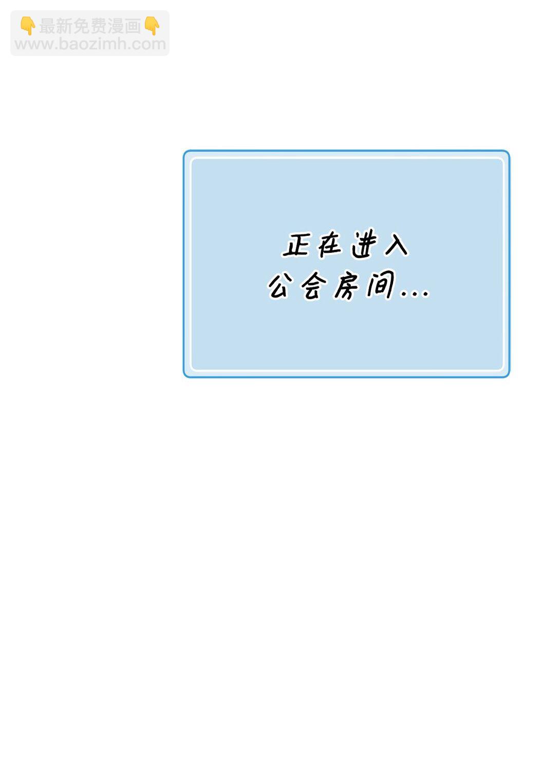 求饒不成就求婚 - 27 活動的約定(1/2) - 4