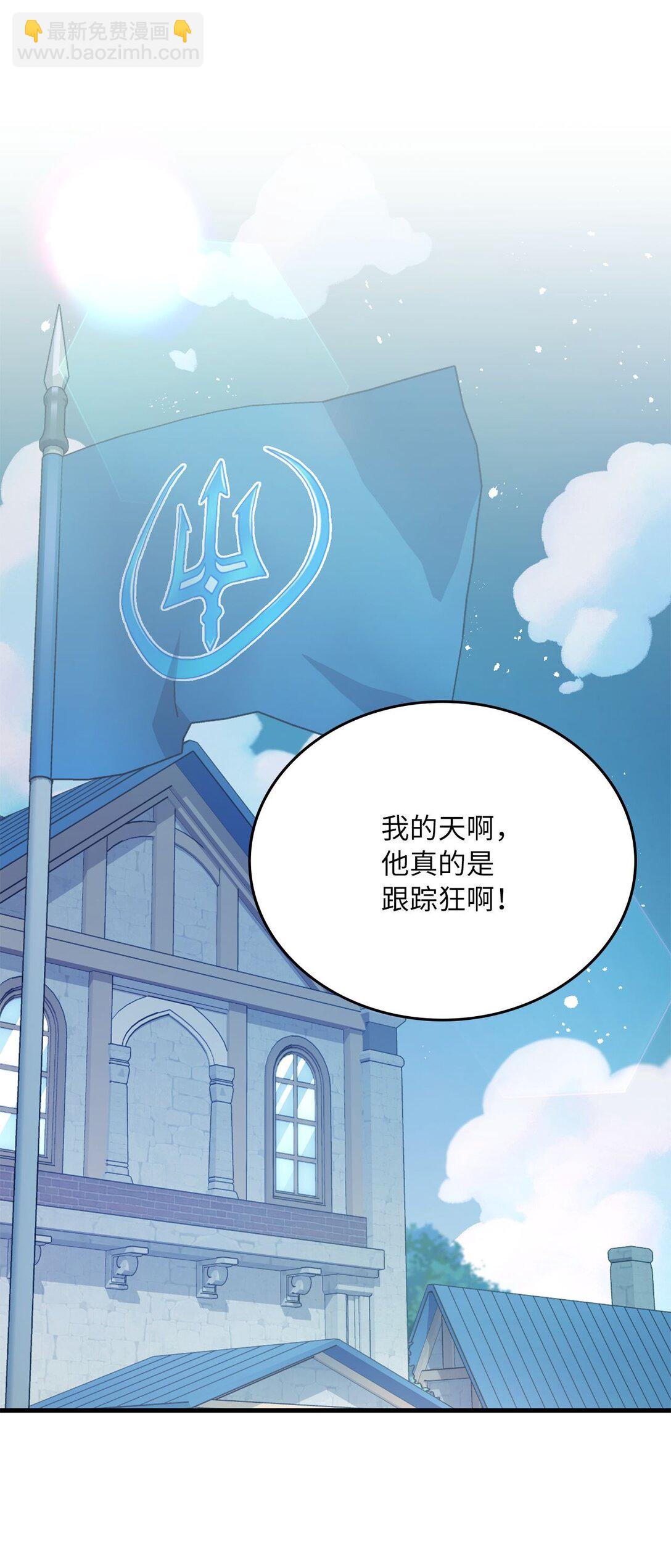 求饒不成就求婚 - 27 活動的約定(1/2) - 5