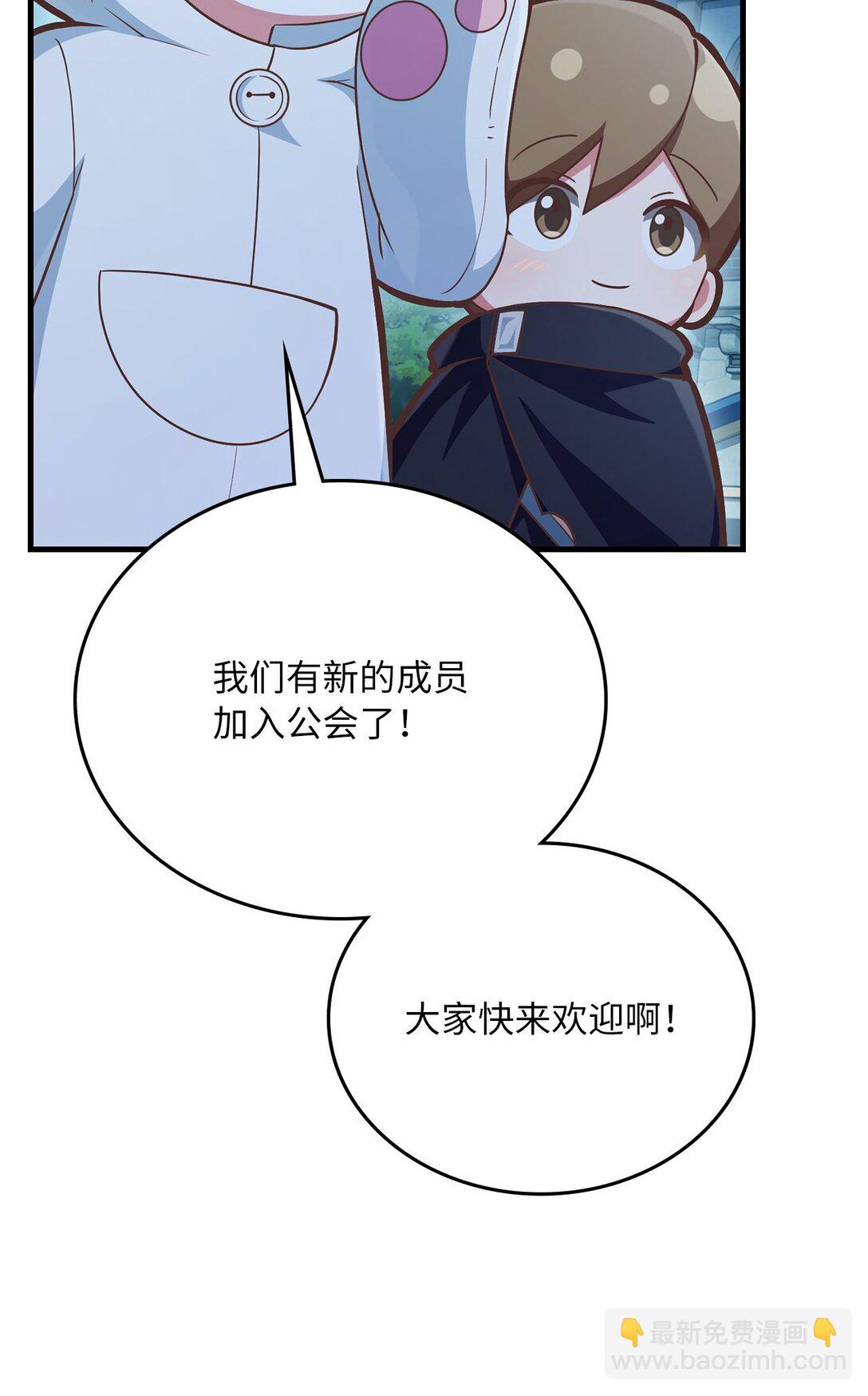 求饒不成就求婚 - 27 活動的約定(1/2) - 8