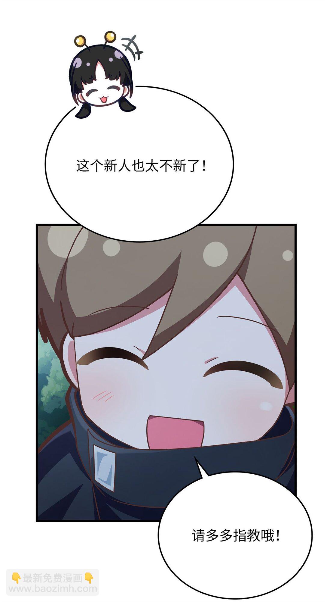 求饒不成就求婚 - 27 活動的約定(1/2) - 2